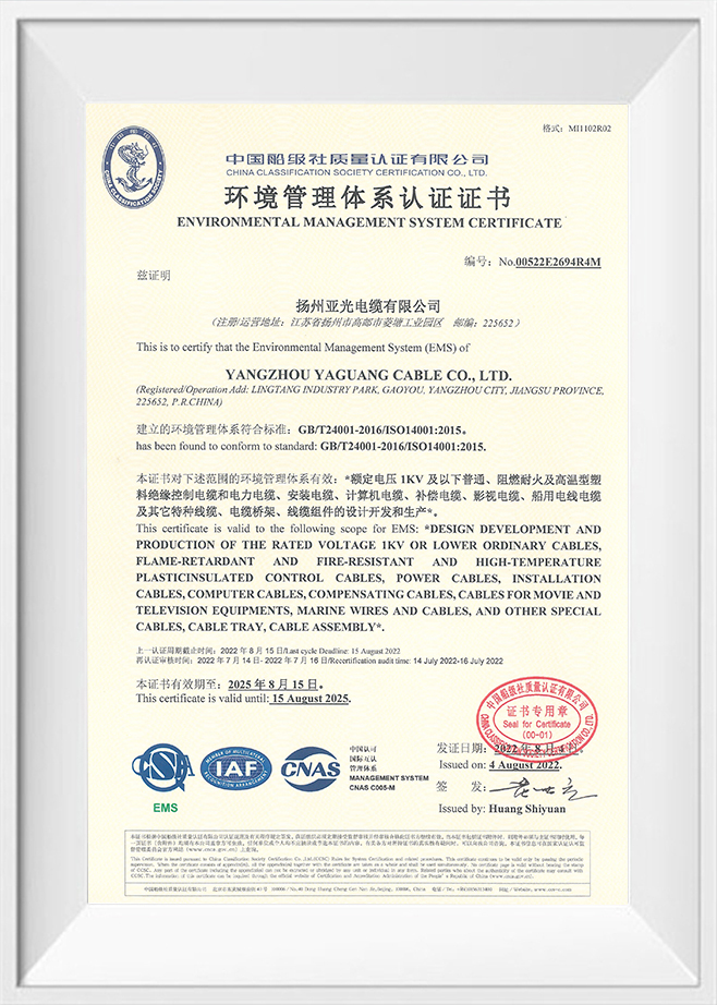 Yangzhou Yaguang Cable Co., Ltd.